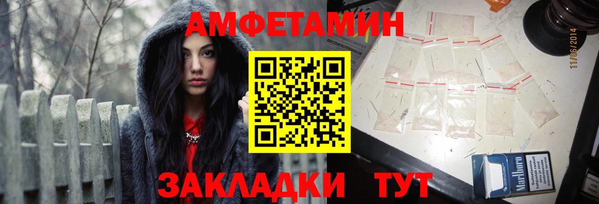 Майский  АМФЕТАМИН  Вход с VPN  Amphetamine 97% 