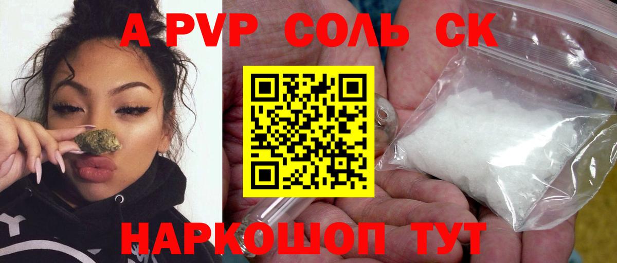 Alpha PVP кристаллы Майский