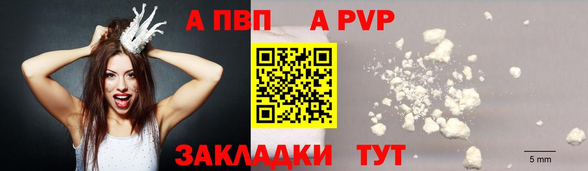 Майский  А ПВП Crystall  A-PVP СК  А ПВП мука  Alpha-PVP  Вход с VPN 