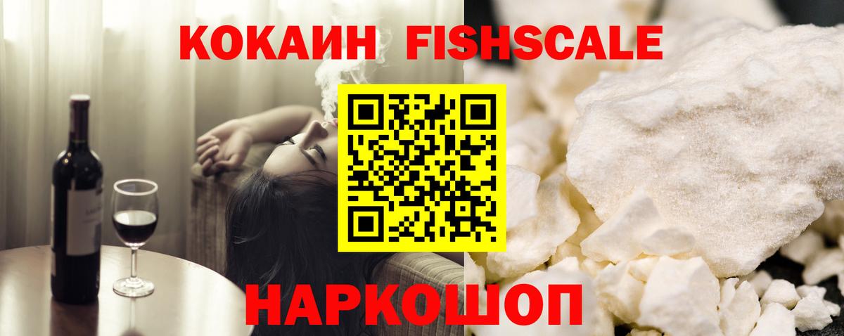 Cocaine Перу  Вход с VPN  Cocaine  Майский 