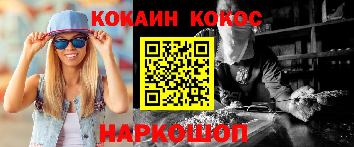 COCAIN Fish Scale Майский