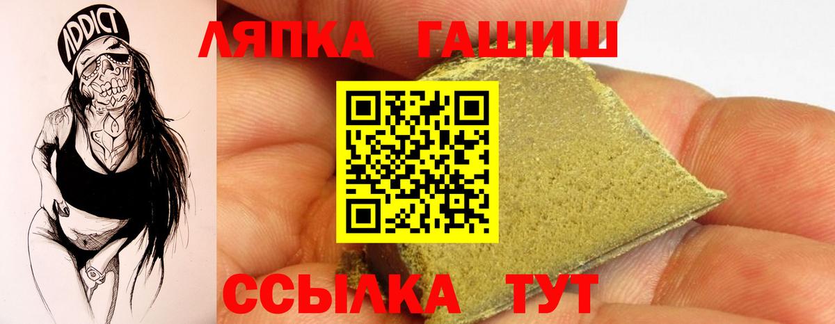 Гашиш гарик  ГАШИШ Cannabis  Майский  Вход с VPN 