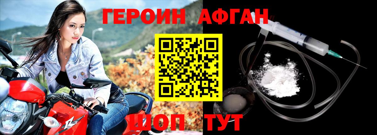 Майский  Героин герыч  Вход с VPN 