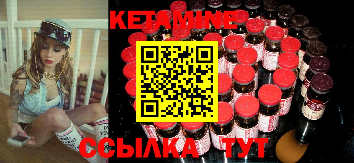 КЕТАМИН VHQ  Вход с VPN  Майский 