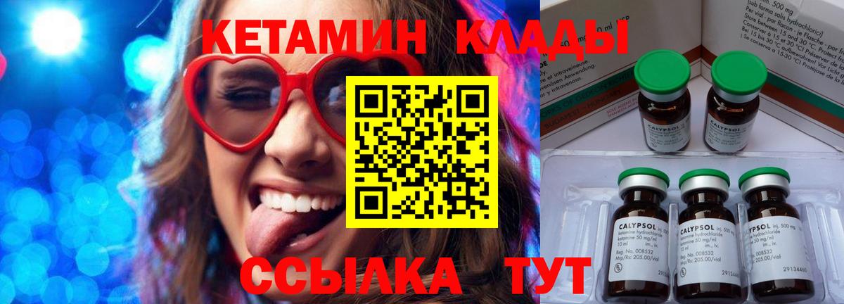 Кетамин VHQ Майский