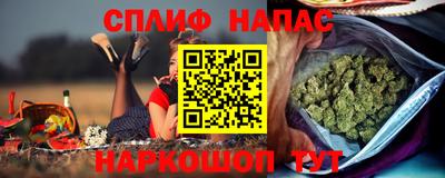 спайс Будённовск
