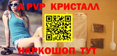 спайс Будённовск
