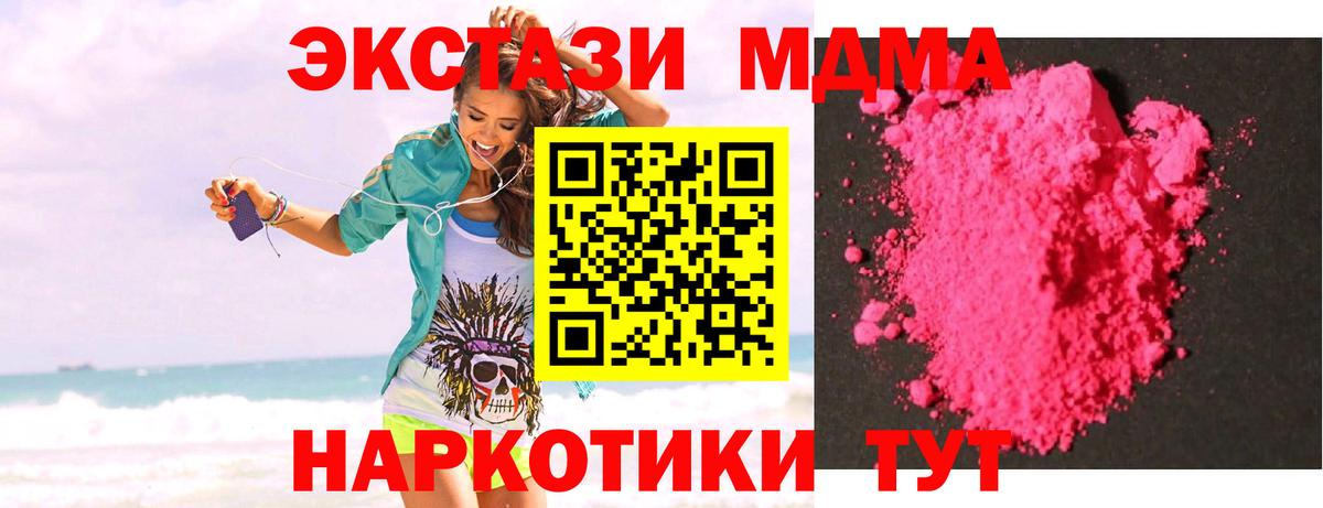 МДМА молли Майский