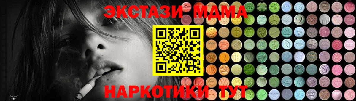 Майский  MDMA молли  MDMA  Вход с VPN 