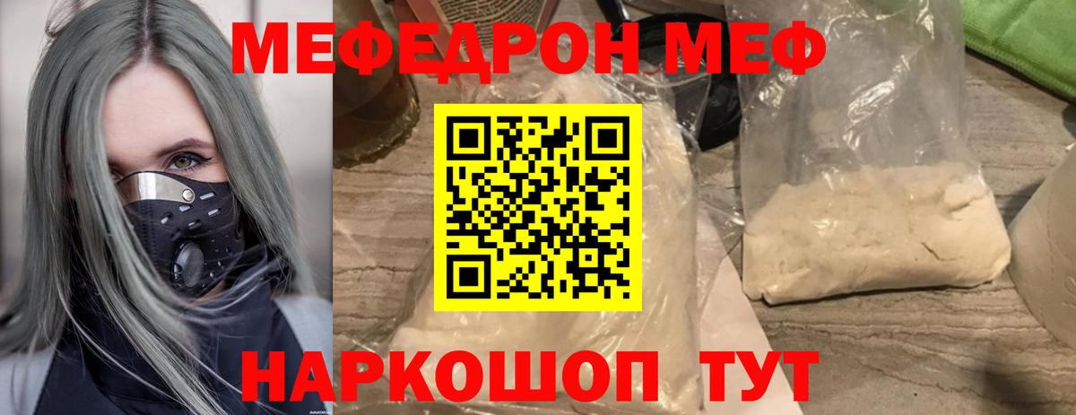 МЕФ кристаллы Майский