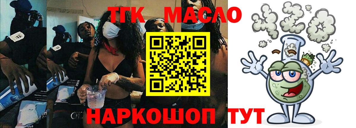ТГК вейп Майский