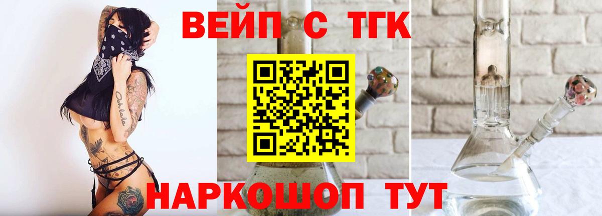 Дистиллят ТГК Wax  Вход с VPN  Дистиллят ТГК жижа  Майский 